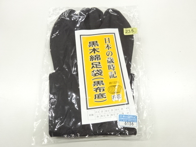 Japanese Kimono / Others Cotton